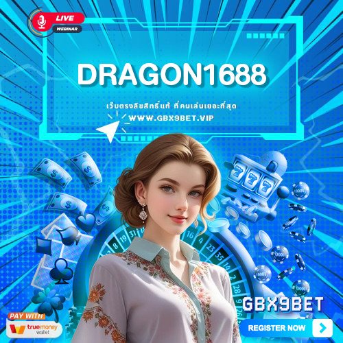 dragon1688