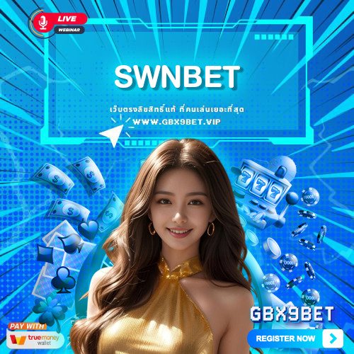 swnbet
