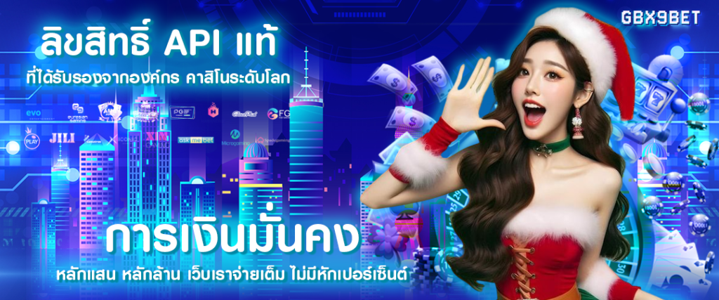 ลิขสิทธิ์ api แท้